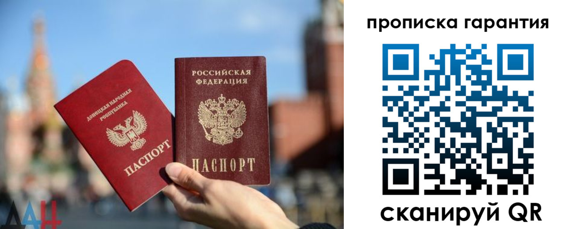 прописка ребенка в Уссурийске