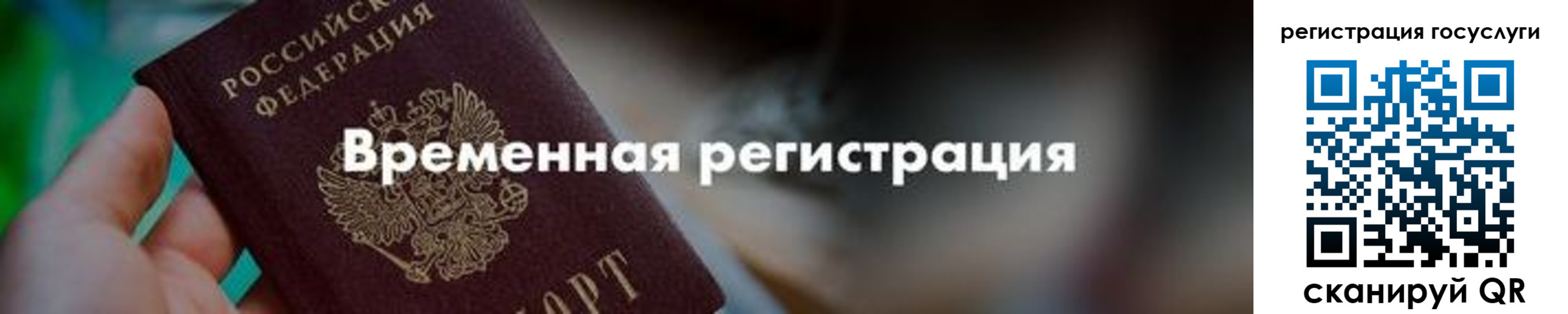 регистрация для дет. сада в Уссурийске