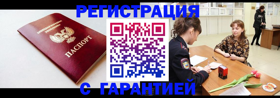 временная регистрация 2025 в Уссурийске