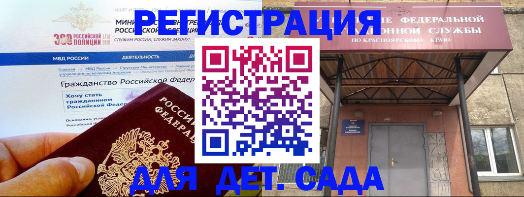 временная регистрация в квартире в Уссурийске