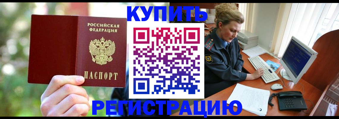 пропишу в квартире в Уссурийске