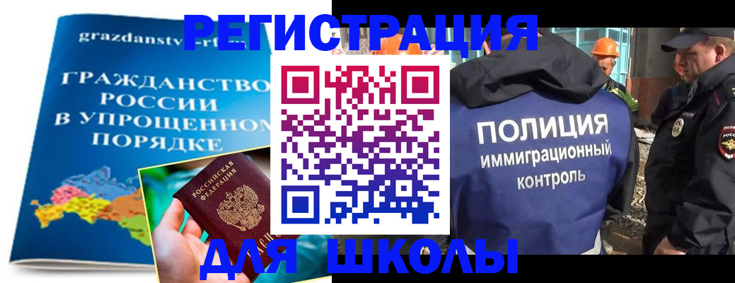 временная регистрация в квартире в Уссурийске