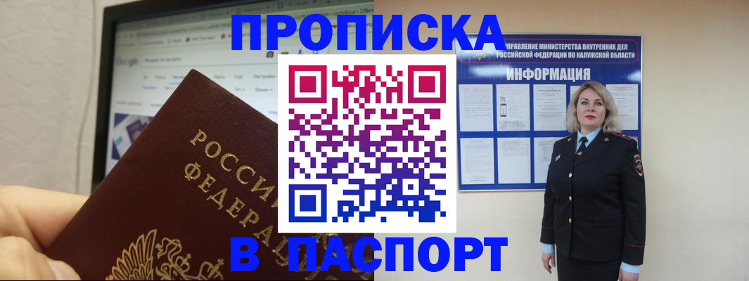 временная регистрация гарантия в Уссурийске