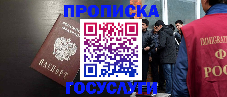 временная регистрация собственник в Уссурийске