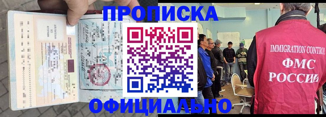 временная регистрация надежно в Уссурийске