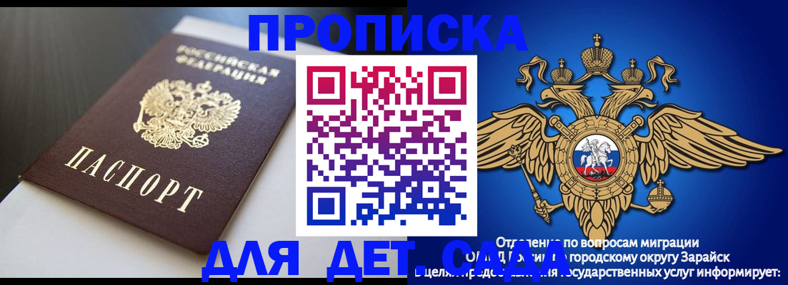 временная регистрация гарантия в Уссурийске